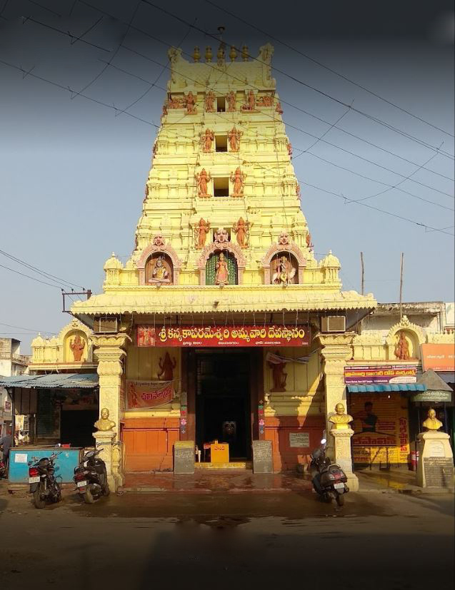 Sri Kanyaka Parameswari Ammavari Temple